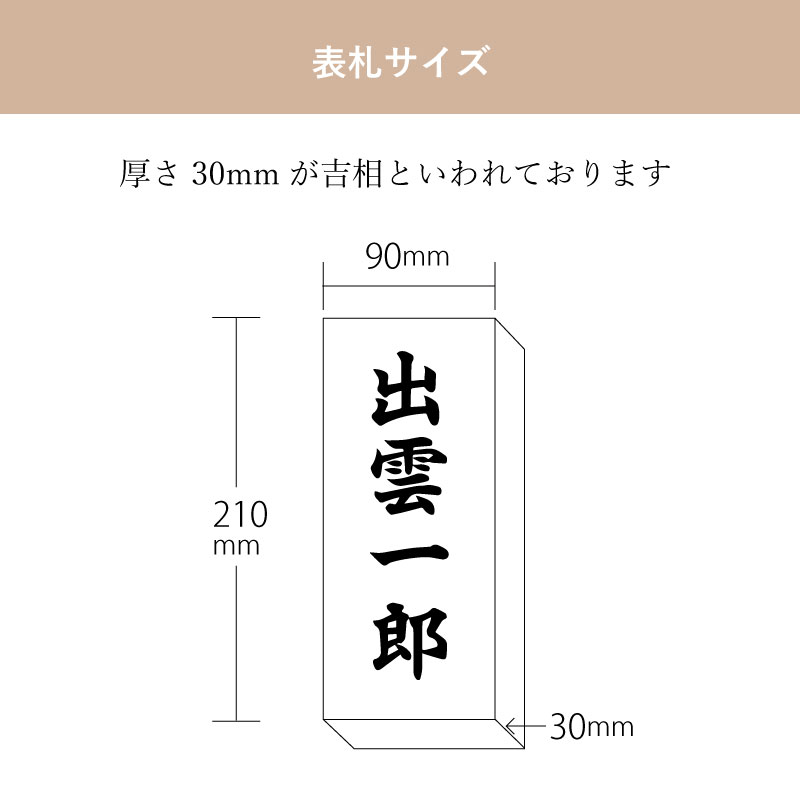 国産ひのき柾無地使用